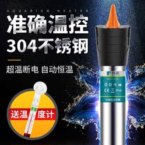 Fish tank heating rods Automatic temperature control explosion-proof heating rods Utortoise aquarium water heating temperature-controlled stainless steel electric heating rods