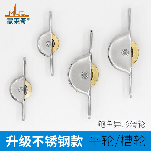 推拉移门滑轮不锈钢平轮铝合金门窗滑轮老式平移门脚轮凹轮鲍鱼轮 - 图2