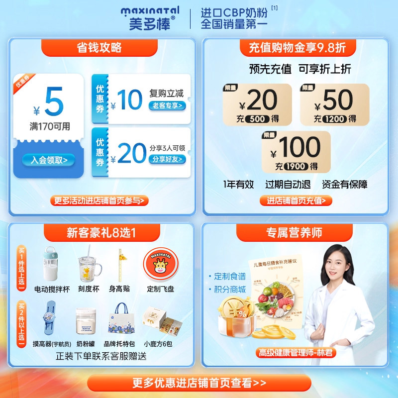美多棒CBP儿童奶粉3到15岁助力成长营养青少年学生新西兰原装进口,淘宝优惠券,粉丝福利购,淘宝优惠卷
