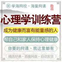 Psychology Training Camp Becomes Healthy And Energy-Rich People Web Lesson Film Tutorial Training Course Teaching