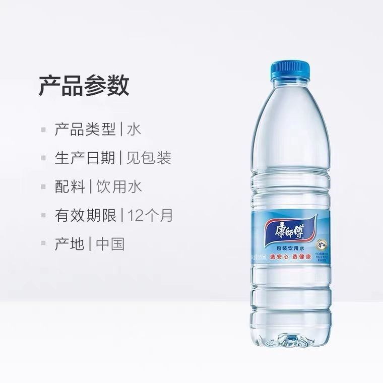 康师傅矿泉水380ml/550ml瓶整箱批非纯净水包装饮用水矿物质饮料-图1