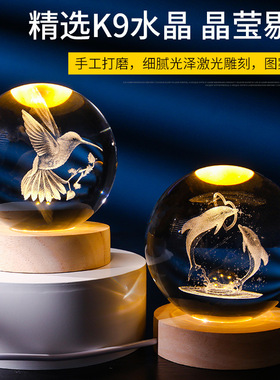 发光内雕水晶球小夜灯实木底座