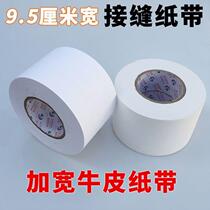 9 5 cm widened kraft paper insert with seam paper tape plasterboard suspended ceiling anti-crack wall crack repair