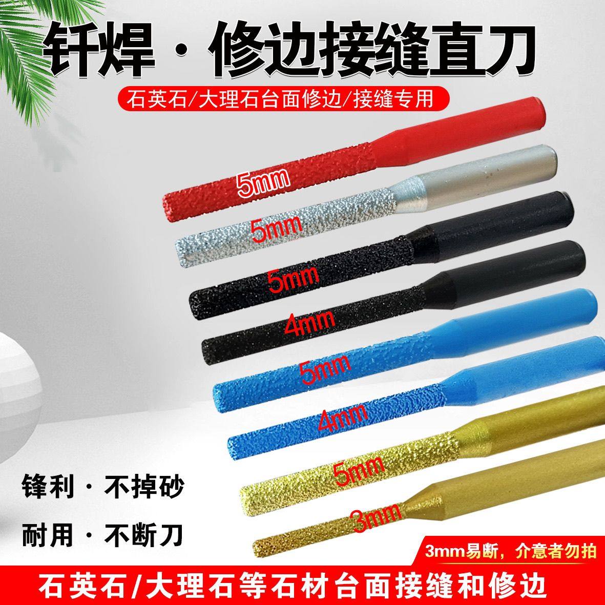 钎焊金刚石拼缝刀头石英石大理石台面拼接缝6.35铣刀无缝拼接磨头,淘宝优惠券,粉丝福利购,淘宝优惠卷