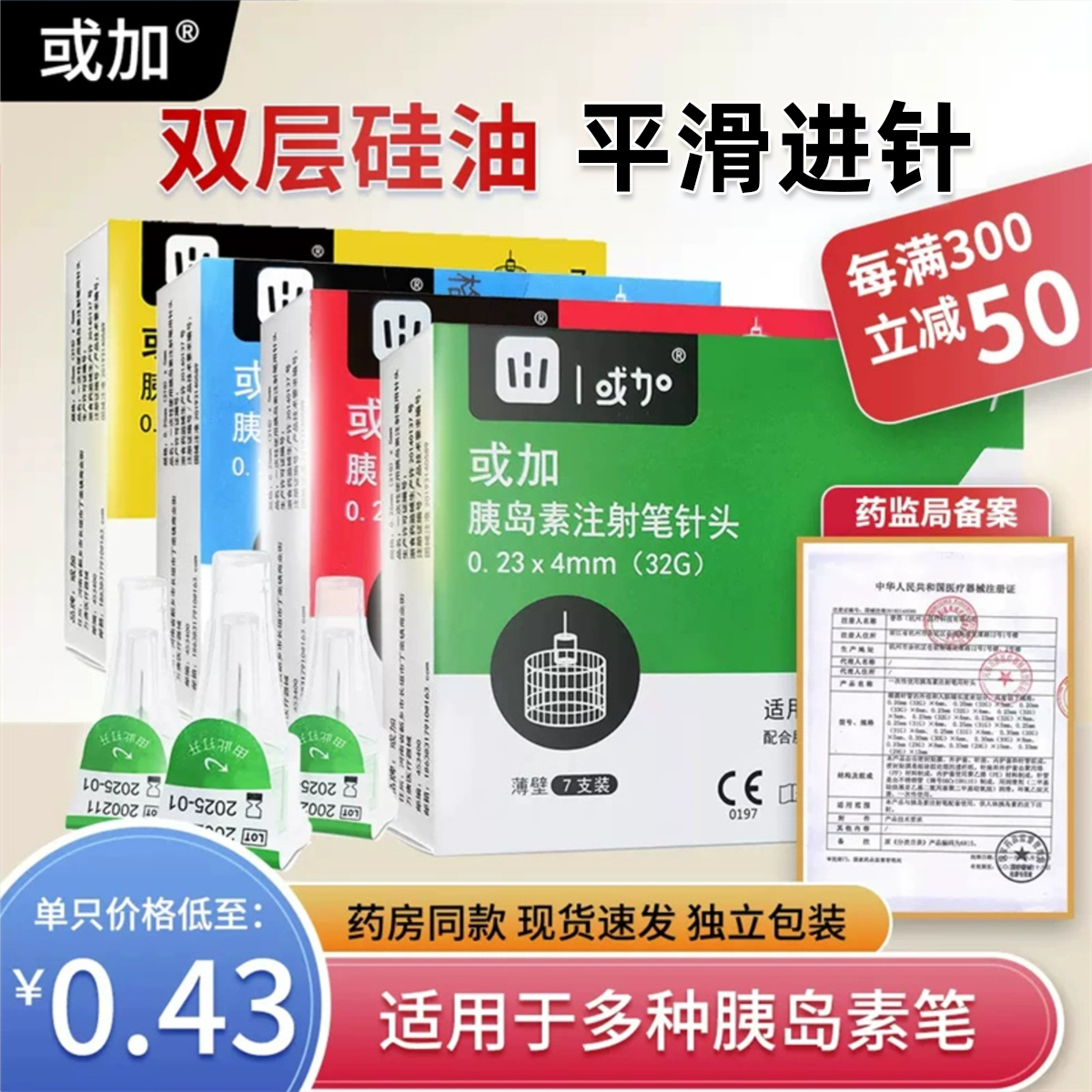 或加胰岛素针头4mm5mm糖尿病6mm8mm注射笔用针头诺和笔通用一次性-图3