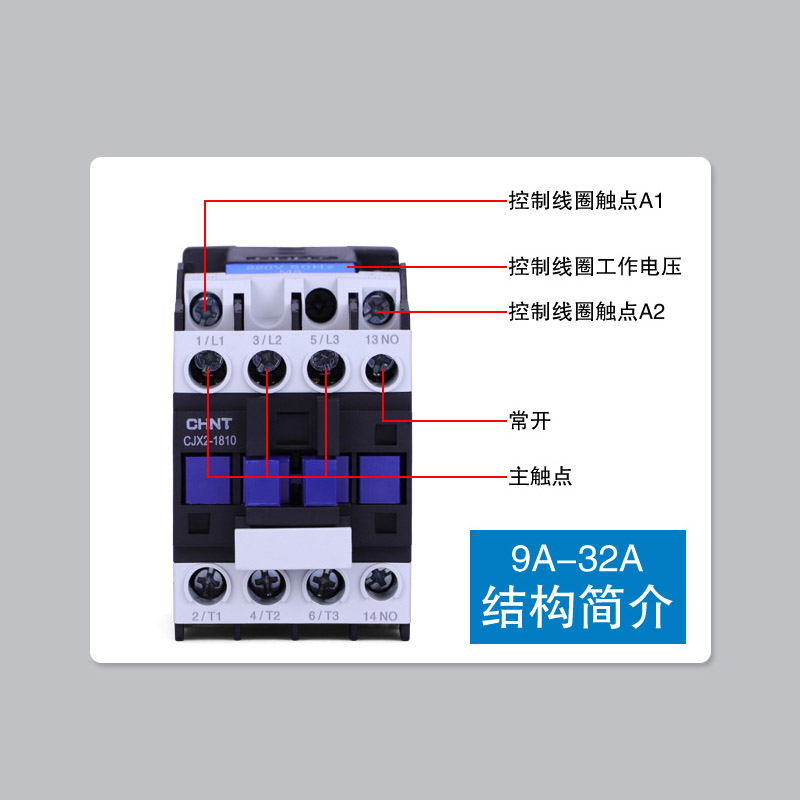 正泰交流接触器CJX2-1210 380V单相24V 三相 1810 6511 9511