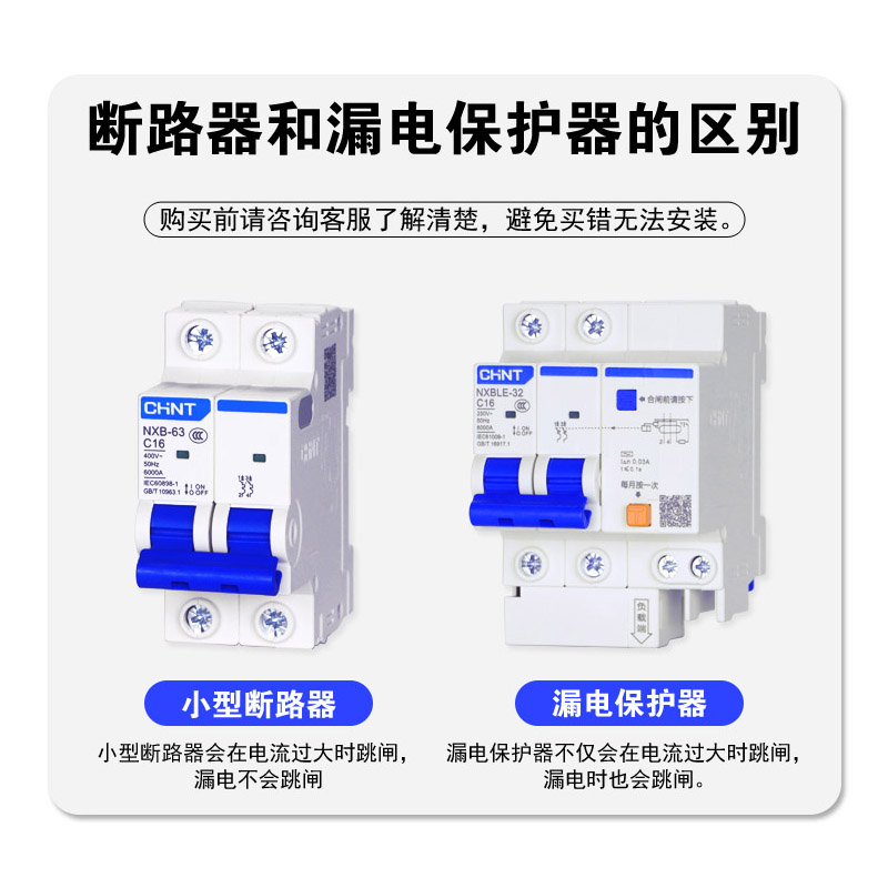 正泰空气开关NXB-63空开小型断路器C63a三相总电闸家用2p保护器1p