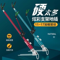 Stainless steel fishing bracket ground insertion of coarse ultra-hard fishing case fishing chair Rod Fishing Rod holder Gun Stand Rack Rod rack