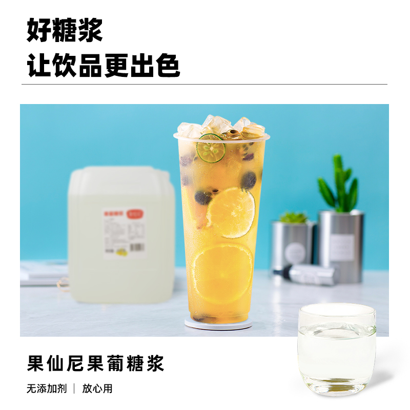 果仙尼F60大桶25公斤果糖柠檬果茶奶茶咖啡店商用调味果葡糖浆 - 图0