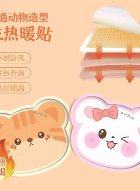新款异形暖手宝自发热长效保温可爱卡通造型草本养护全能暖手手套