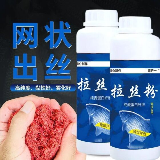 强力拉丝粉真品拉大球中长丝小麦蛋白野钓通用鲫鱼饵料垂钓高纯度