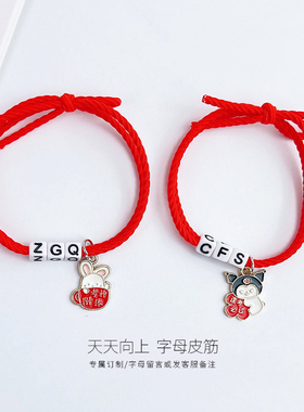 diy配名字字母中高考小皮筋手链