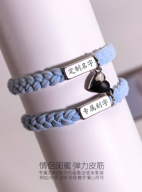 刻字情侣磁吸手链发圈