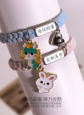 刻字定制12生肖情侣弹力手绳