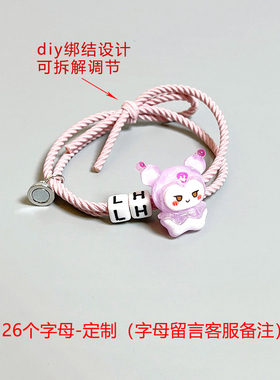 情侣手链字母小皮筋专属礼物