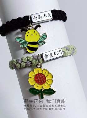 定制刻字名字情侣手链