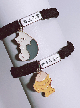 定制刻字情侣手链小猫抓鱼小皮筋送男女友小皮套学生告白闺蜜礼物