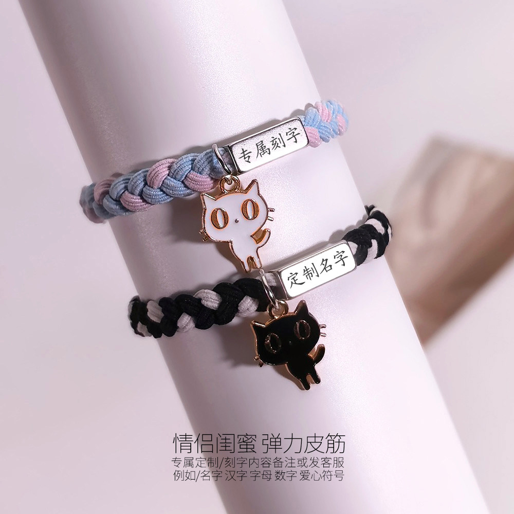 新款小猫刻名字黑白小动物吊坠情侣弹力小皮筋编织绳刻字闺蜜礼物,淘宝优惠券,粉丝福利购,淘宝优惠卷