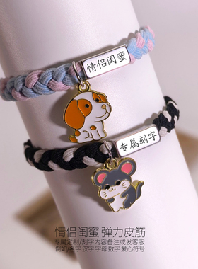 刻字定制12生肖情侣皮筋手绳