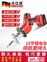 German Import Electric Saws Home Small handheld rechargeable Reciprocating Saw Horse Knife Saw Outdoor Electric Sawdust
