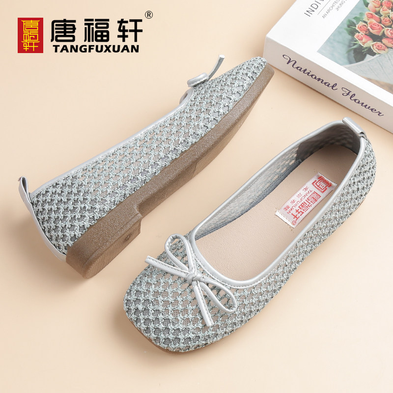 妈妈鞋唐福轩夏季新款女鞋老北京布鞋女蛋卷浅口网面软底镂空透气,淘宝优惠券,粉丝福利购,淘宝优惠卷