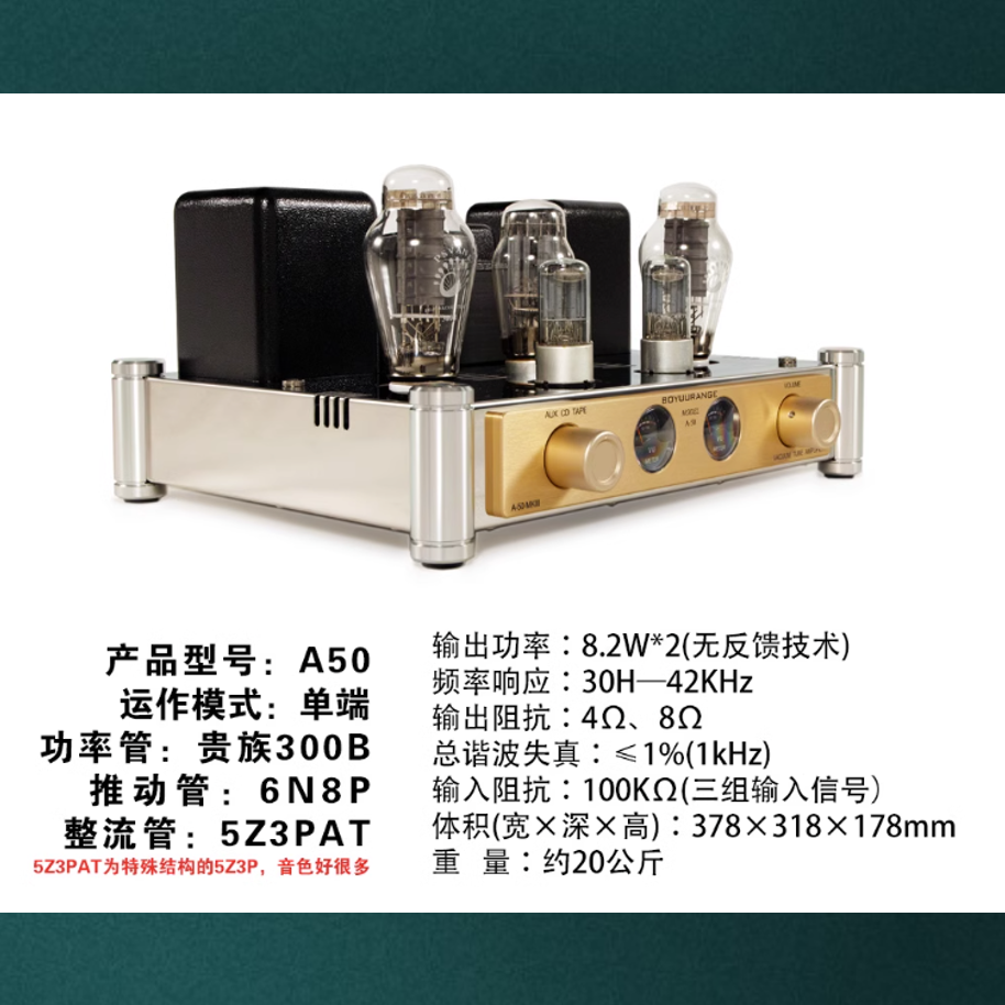 300B胆机功放甲类单端发烧HiFi音响 博之韵 工厂直发,淘宝优惠券,粉丝福利购,淘宝优惠卷
