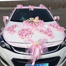 Wedding Supplies A Great All-wedding Gifts Wedding Gifts Wedding Gifts Wedding COURTESY CAR DECORATION MAIN WEDDING GIFT CAR FULL DECORATION OF THE MAIN WEDDING CEREMONY