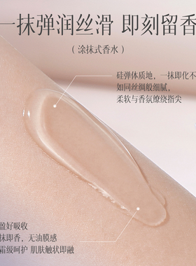 【香膏热销必买】抹出伪体香