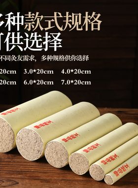 臻品艾灸条家用随身灸熏蒸雷火灸