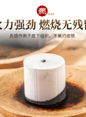 无烟艾柱家用纯艾随身灸碳化艾灸
