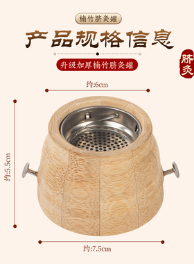 神阙灸肚脐艾灸罐小儿推拿腹部脐灸工具中医脐疗气交灸肚子神器