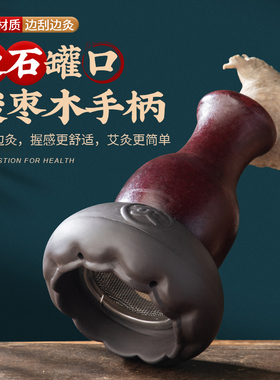 手持砭石火龙罐家用刮痧按摩一体