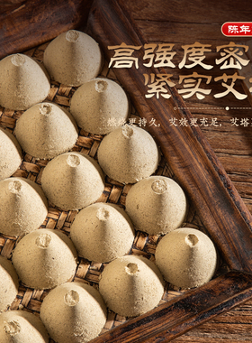 艾塔陈艾绒纯艾叶隔姜麦粒灸家用