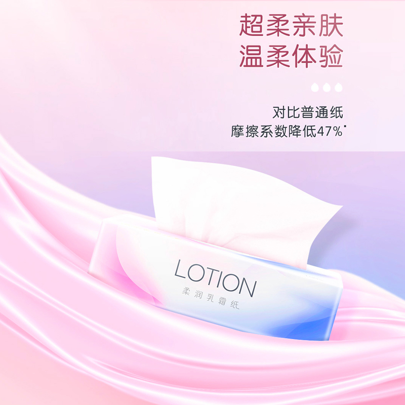 洁柔抽纸Lotion3层100抽16包婴儿专用保湿乳霜纸宝宝呵护款面巾纸 - 图1