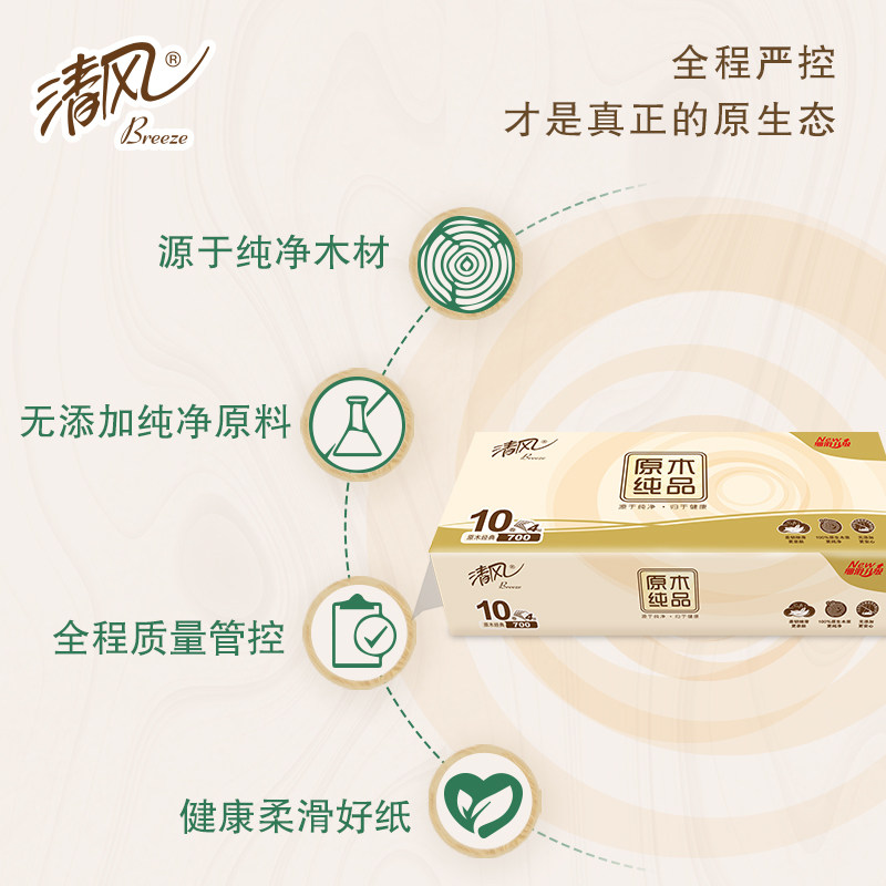 洁柔卷纸卫生纸家用实惠装原木无芯厕纸厕所纸巾卫生间手纸60卷