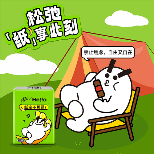 清风hello手帕纸小包纸巾便携式随身装4层加厚餐巾纸迷你面巾纸抽 - 图2