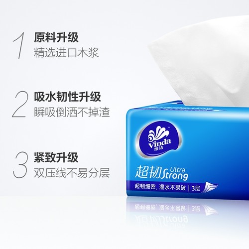 维达纸巾抽纸10大包整箱家用实惠装批发大尺寸卫生纸面巾餐巾纸抽 - 图1