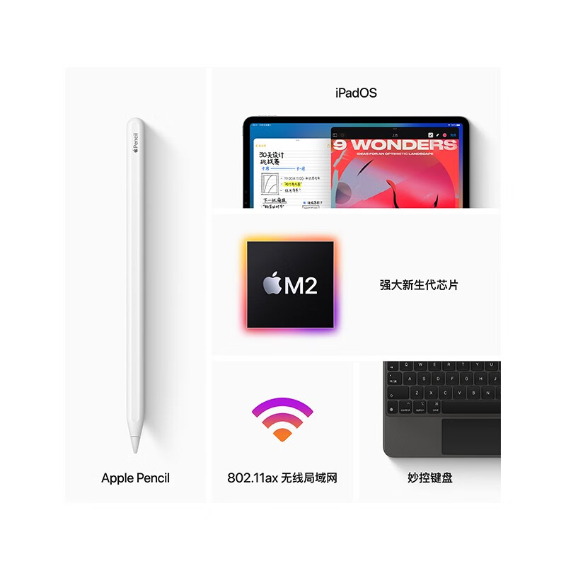 Apple ipad pro苹果ipad平板电脑11寸12.9英寸 学生办公绘画游戏未使用资源版 2022新款正品 M2芯片 ipadpro - 图3