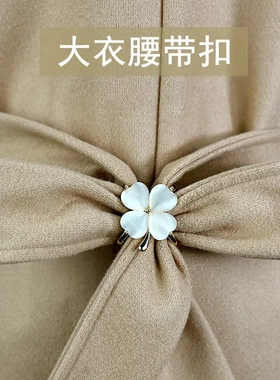 大衣风衣腰带丝巾扣蝴蝶结高端