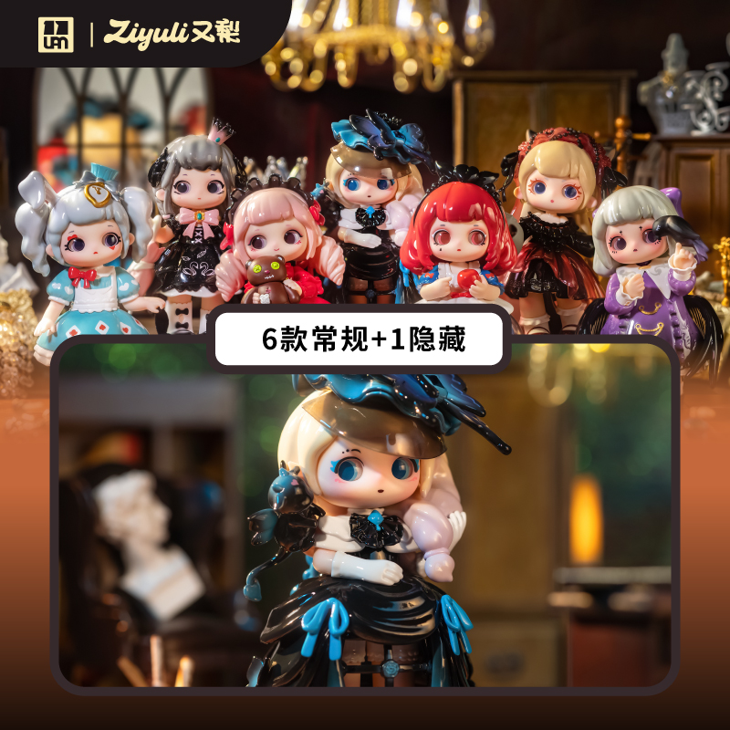 BETTER TOYS ZIYULI又梨暗黑童话系列盲盒单盒【报价价格评测怎么