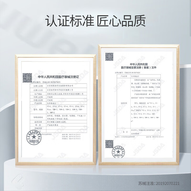 鱼跃家用电子温度计红外线测温仪儿童医用成人高精度额温枪体温计-图2