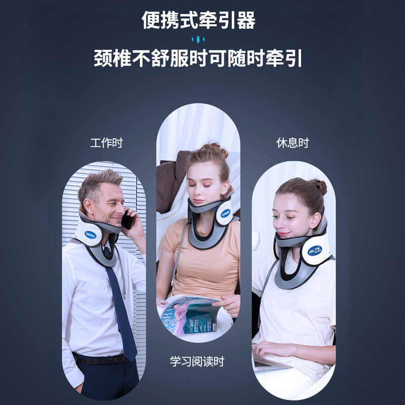 罗脉充气颈椎牵引器家用医用脖子矫正颈托医疗护颈神器理疗固定器_虎窝淘