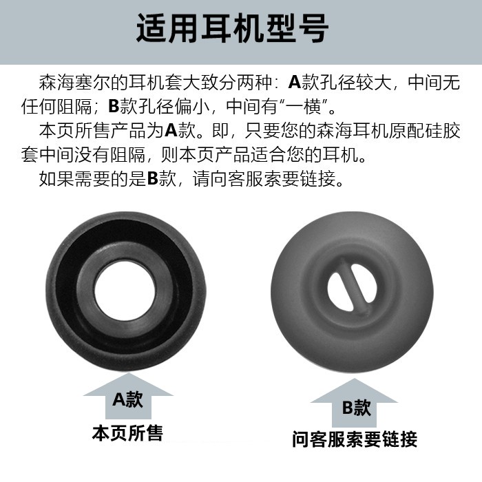 适用森海塞尔CX175CX275SCX310耳机配件耳机保护套入耳式耳塞套CX180耳机套CX213 CX215耳套耳帽耳套耳帽 - 图1