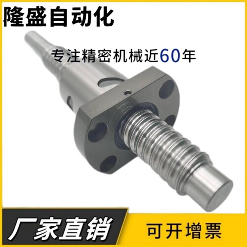 滚珠丝杆1604 2004 2005 2505 3205 3210 3220 2020 2510 4020 - 图0