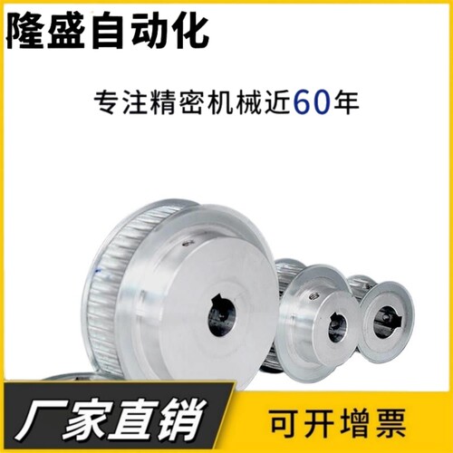 定制同步轮3M 5M XL H 8M L 14M T5 AT10 MXL定做非标同步带轮T20 - 图2