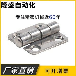 HFL01-37/50 HFL41-50/60 HFL03-50不锈钢碟形铰链固定型 - 图2