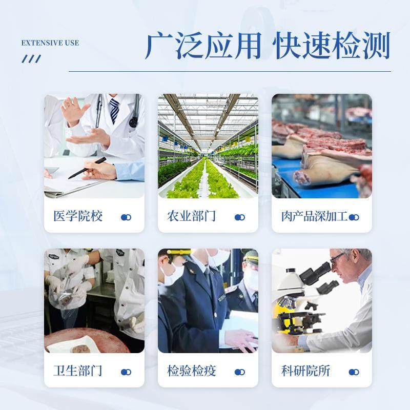 肉类食品安全分析仪猪牛羊肉药物残留测定仪瘦肉精快速检测仪,淘宝优惠券,粉丝福利购,淘宝优惠卷