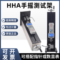 The Aifix Push Tension Gauge Test Stand Horizontal Hand Crank Pull Gauge Bench Test Bench Standing HHA Screw Machine