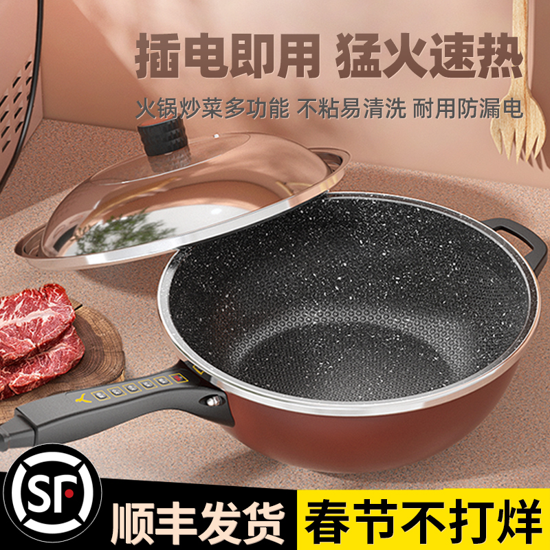 电炒锅家用多功能炒菜插电爆炒火锅 千本梦电热/火锅