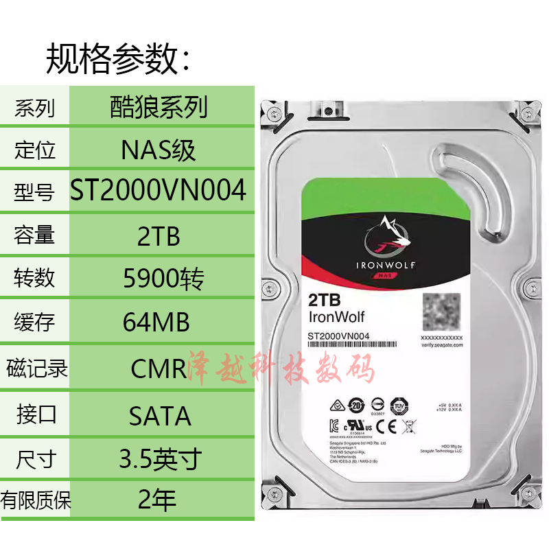 希捷2TB酷狼NAS硬盘红盘ST2000VN004垂直盘1T2T4T8T16T家用存储盘 - 图0